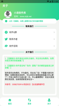 电报悟空盒截图2