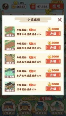 江南小院赚钱版截图3