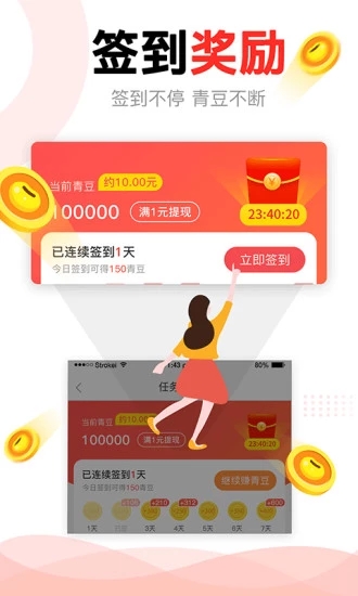 中青看点app截图2