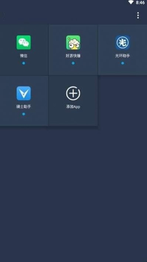 咖啡框架下载软件截图3