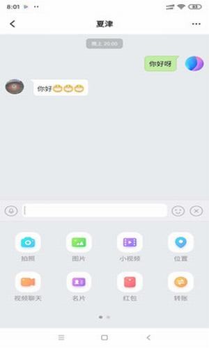 泡泡聊天手机版截图2