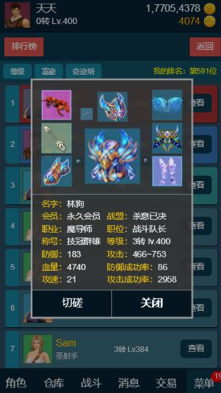 随心放置冰风谷截图1