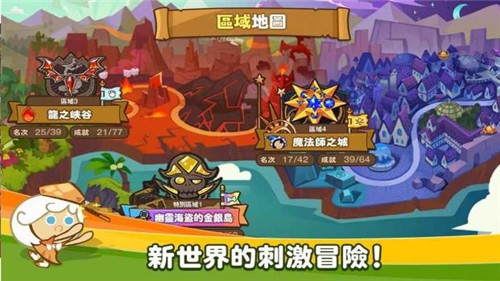 跑跑姜饼人最新版本2022截图1