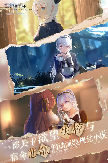 莫比乌斯之环游戏截图2