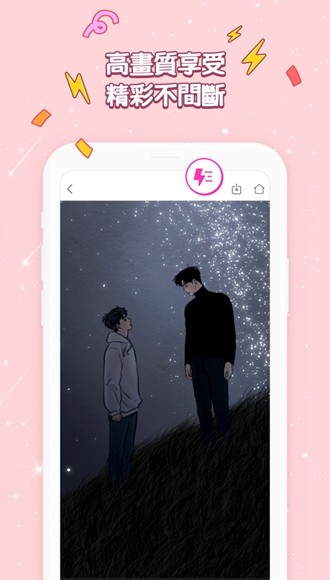 bomtoon繁体入口截图2