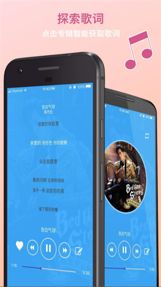 TunePro music截图3