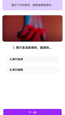 猜歌我最牛截图3
