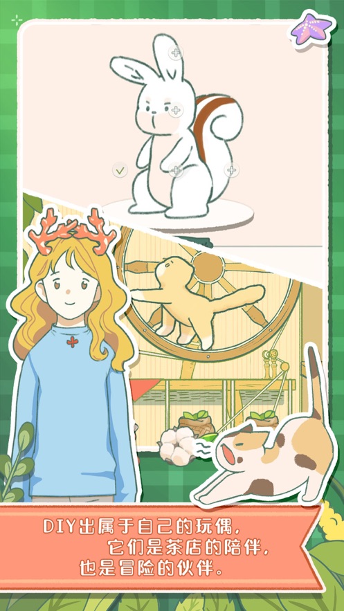 寄心茶屋中文版截图1