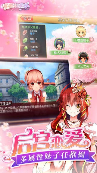 落樱散华抄截图1