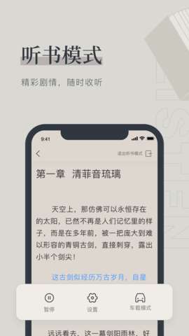 月芜小说截图3