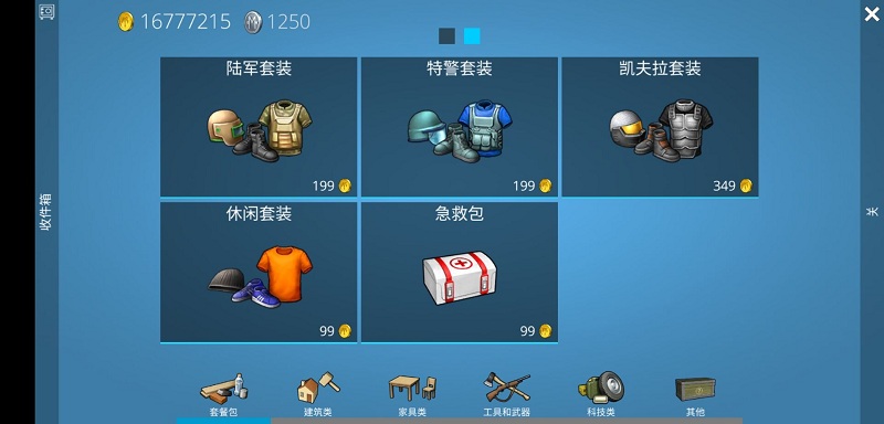 海洋家园生存岛2内置菜单截图1