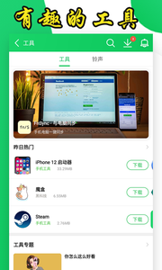 葫芦侠app正版截图3