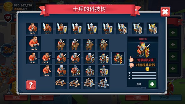 战士的游戏汉化截图3