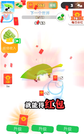 小蚁快跑红包版截图1