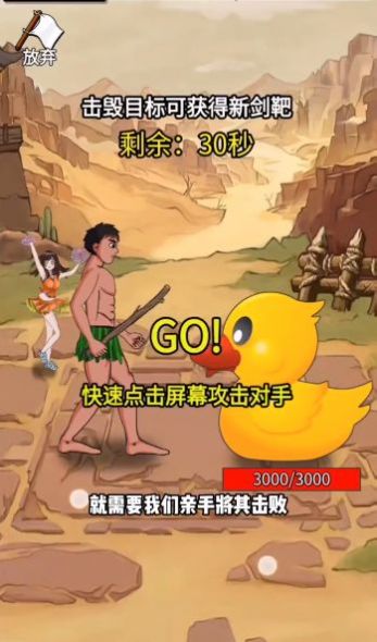 最牛剑客免广告截图2