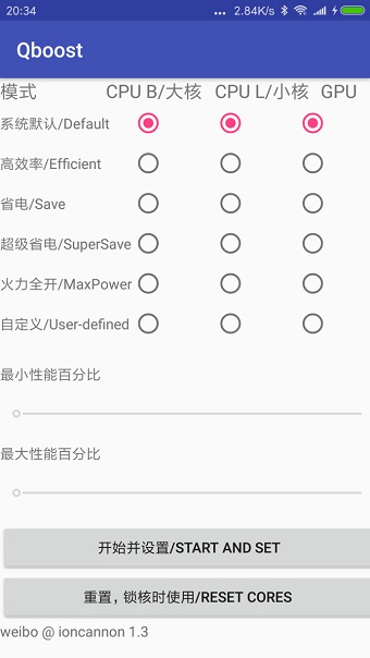 Qboost最新版2023截图1