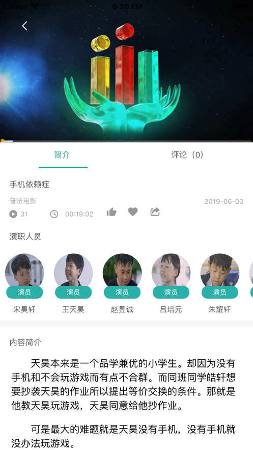 成长红绿灯截图3