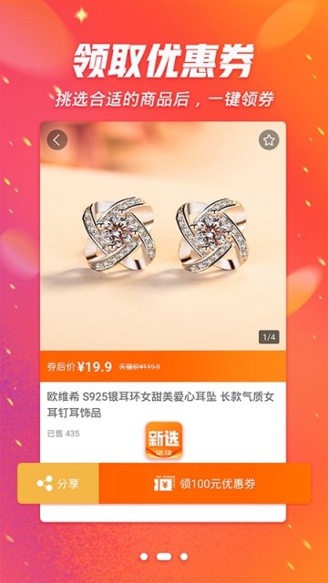 喵喵乐购截图1