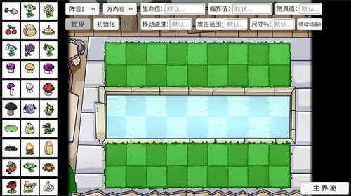 植物大战僵尸bt改版奈辞版截图2