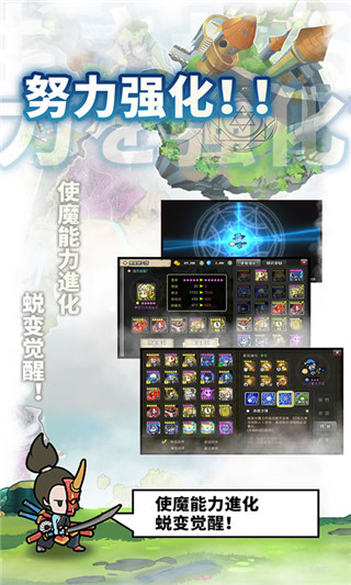 使魔计划游戏截图3