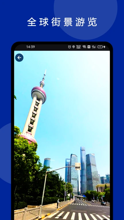 六寸互动地图手机版截图1