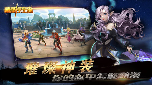 畅感浮空岛截图2