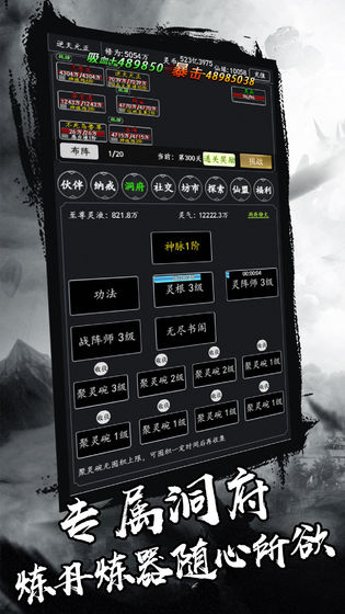 剑气除魔截图3