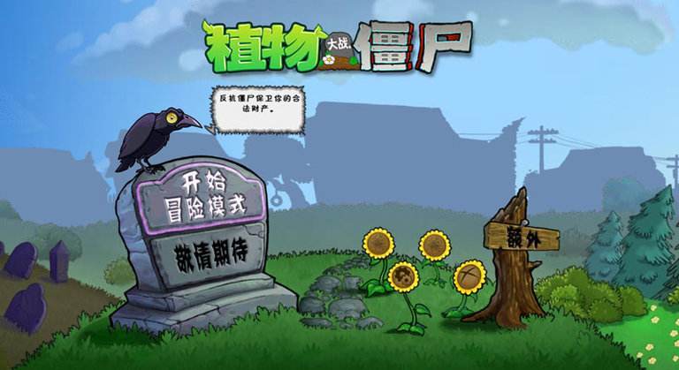 植物大战僵尸无尽版免费截图1