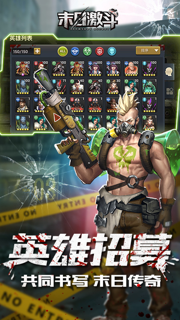 末日激斗截图3