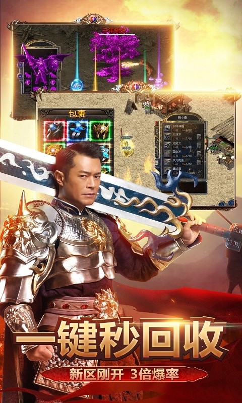 贪玩蓝月传奇甄子丹版截图3
