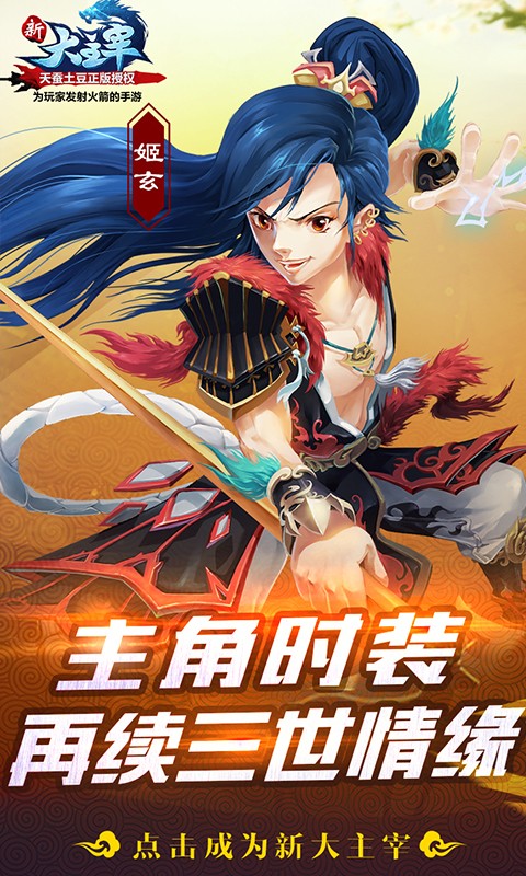 新大主宰截图3