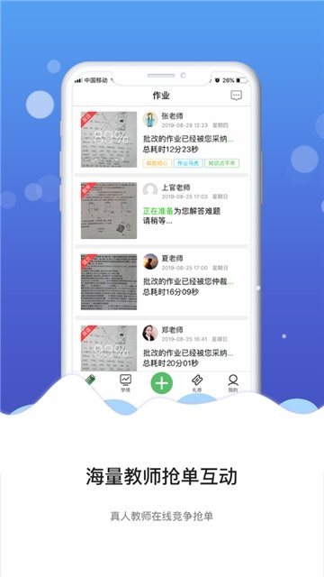 庖丁作业截图3