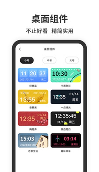 悬浮时钟安卓截图3
