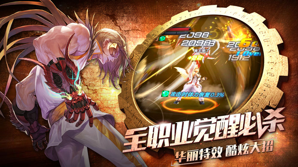 全职觉醒截图3