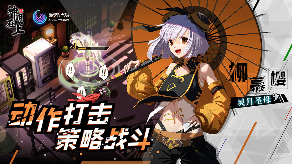 神明在上手游截图1