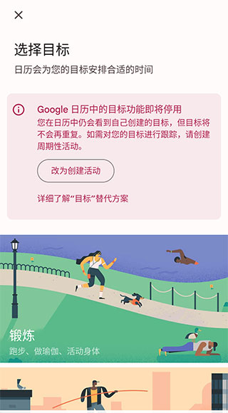 google日历安卓版截图3