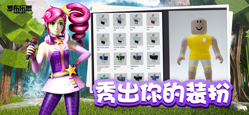 ROBLOX截图3