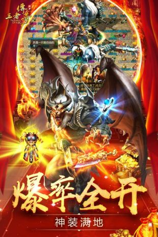 王者传奇爱奇艺版本截图2