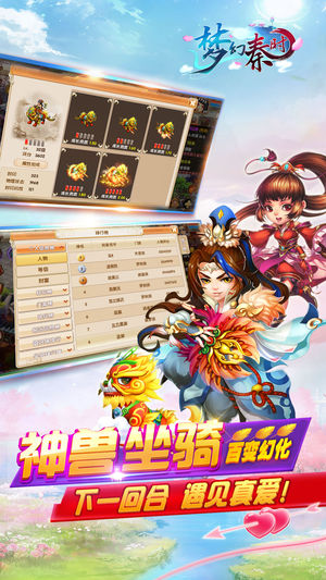 梦幻秦时截图2