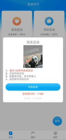 红人阁快手点赞截图1