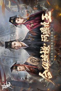 卧龙吟0.1折版截图2