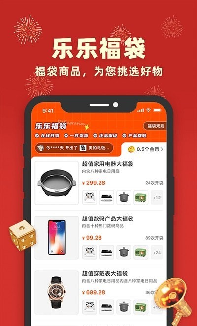 丰乐乐截图2