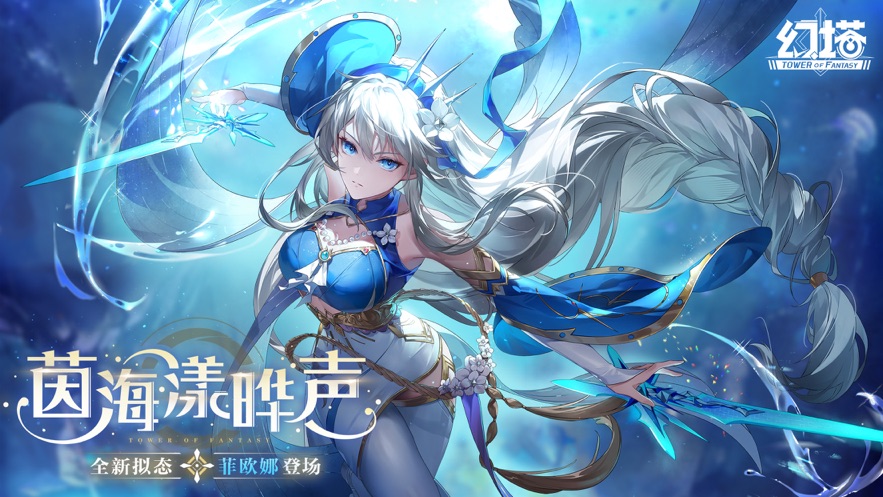 幻塔正版截图1