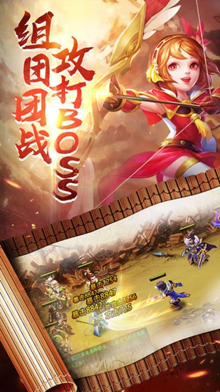 一点三国截图2