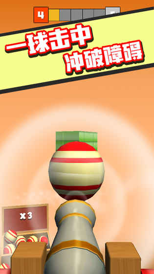 KnockBalls截图2