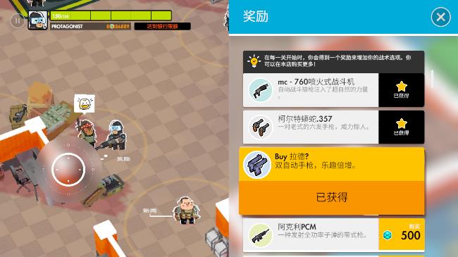 微小战争免费版截图3