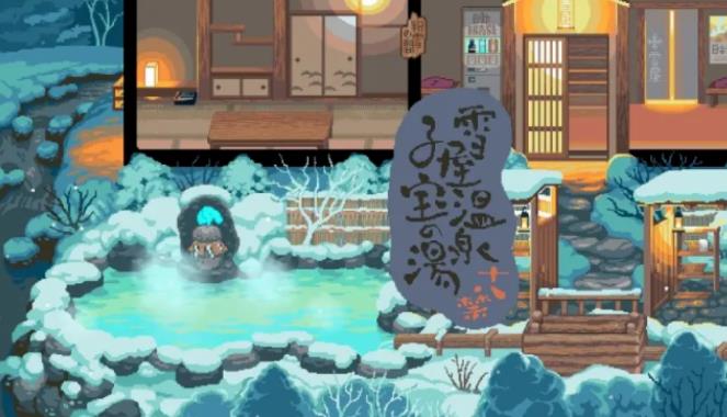 雪屋温泉旅馆小熊移植截图3