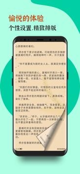 青竹小说截图3