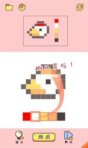 像素涂色大师截图3