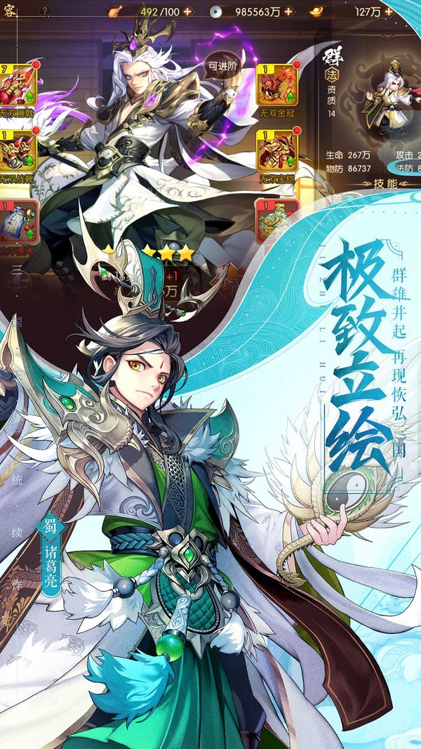 少年三国志2截图3